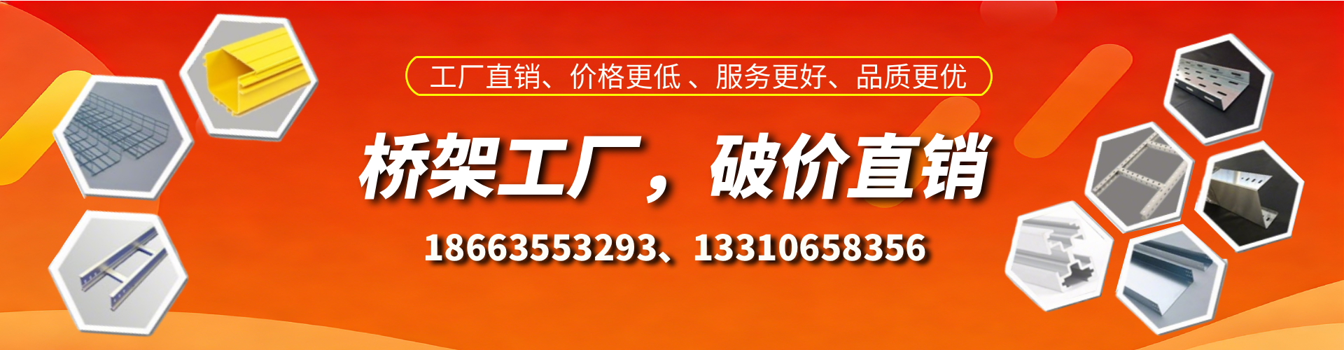 双峰桥架厂家